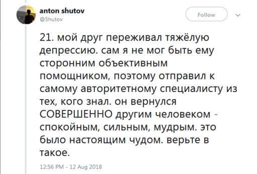 35 откровений реального русского психолога - о работе, пациентах и пустых надеждах Рассказывает профессионал.