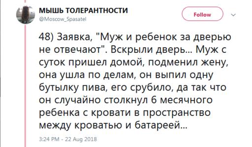 46 шокирующих своей откровенностью фактов о работе пожарного в Москве Норд-Ост, трупы и пожары.