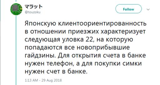 Я работал в Японии. Вот 36 честных фактов о том, как они относятся к труду Рассказывает русский программист.