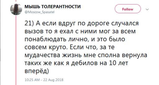 46 шокирующих своей откровенностью фактов о работе пожарного в Москве Норд-Ост, трупы и пожары.