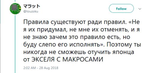 Я работал в Японии. Вот 36 честных фактов о том, как они относятся к труду Рассказывает русский программист.