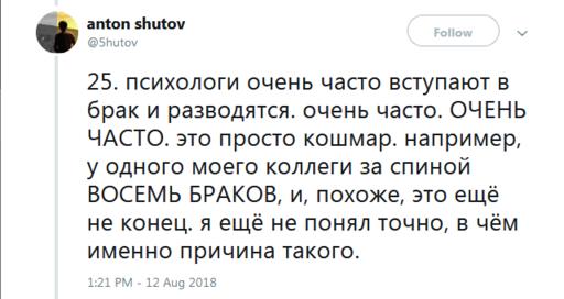 35 откровений реального русского психолога - о работе, пациентах и пустых надеждах Рассказывает профессионал.