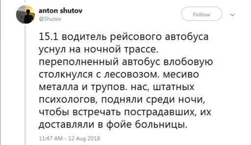 35 откровений реального русского психолога - о работе, пациентах и пустых надеждах Рассказывает профессионал.