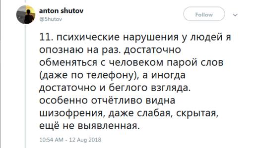 35 откровений реального русского психолога - о работе, пациентах и пустых надеждах Рассказывает профессионал.