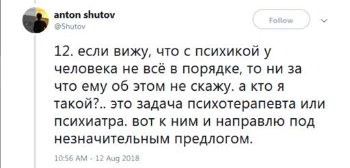 35 откровений реального русского психолога - о работе, пациентах и пустых надеждах Рассказывает профессионал.