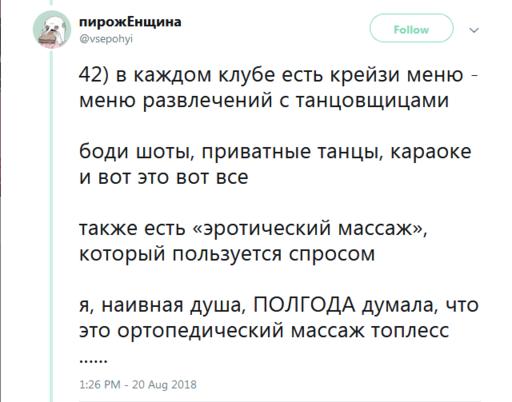 Я работаю в стриптизе. Вот 49 честных фактов о том, каково это Инсайдерская информация.