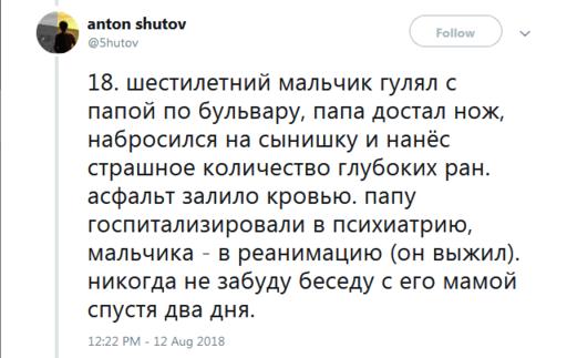 35 откровений реального русского психолога - о работе, пациентах и пустых надеждах Рассказывает профессионал.