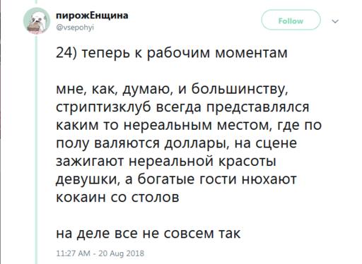 Я работаю в стриптизе. Вот 49 честных фактов о том, каково это Инсайдерская информация.