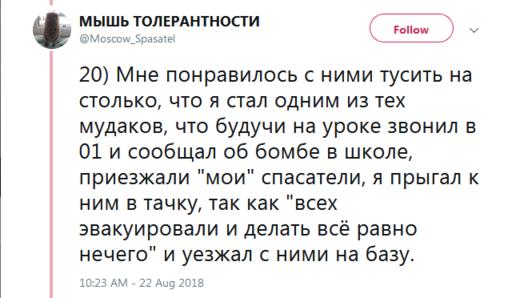 46 шокирующих своей откровенностью фактов о работе пожарного в Москве Норд-Ост, трупы и пожары.