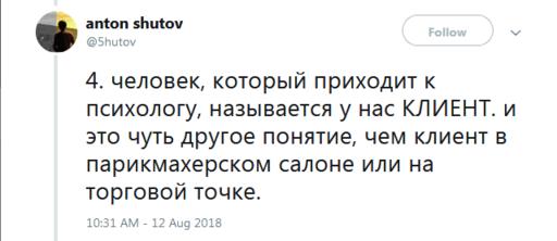 35 откровений реального русского психолога - о работе, пациентах и пустых надеждах Рассказывает профессионал.