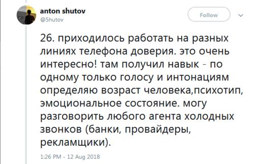 35 откровений реального русского психолога - о работе, пациентах и пустых надеждах Рассказывает профессионал.