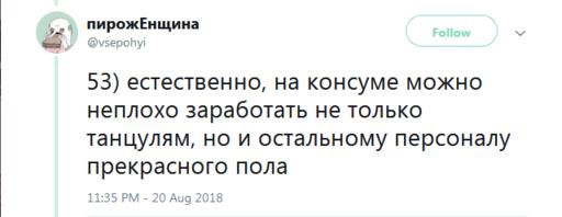 Я работаю в стриптизе. Вот 49 честных фактов о том, каково это Инсайдерская информация.