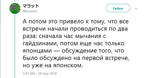 Я работал в Японии. Вот 36 честных фактов о том, как они относятся к труду Рассказывает русский программист.