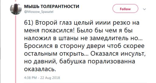 46 шокирующих своей откровенностью фактов о работе пожарного в Москве Норд-Ост, трупы и пожары.