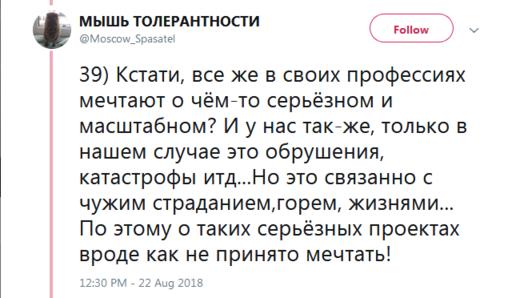 46 шокирующих своей откровенностью фактов о работе пожарного в Москве Норд-Ост, трупы и пожары.