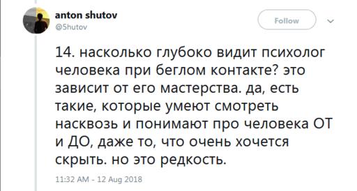 35 откровений реального русского психолога - о работе, пациентах и пустых надеждах Рассказывает профессионал.