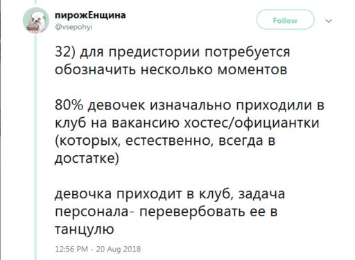 Я работаю в стриптизе. Вот 49 честных фактов о том, каково это Инсайдерская информация.