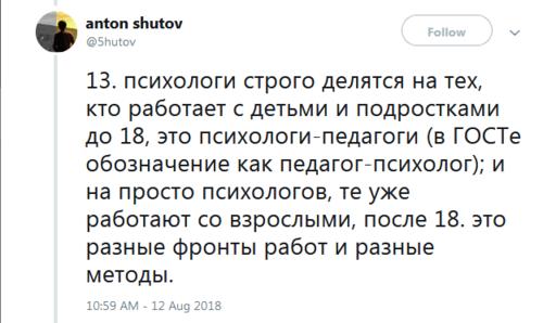 35 откровений реального русского психолога - о работе, пациентах и пустых надеждах Рассказывает профессионал.