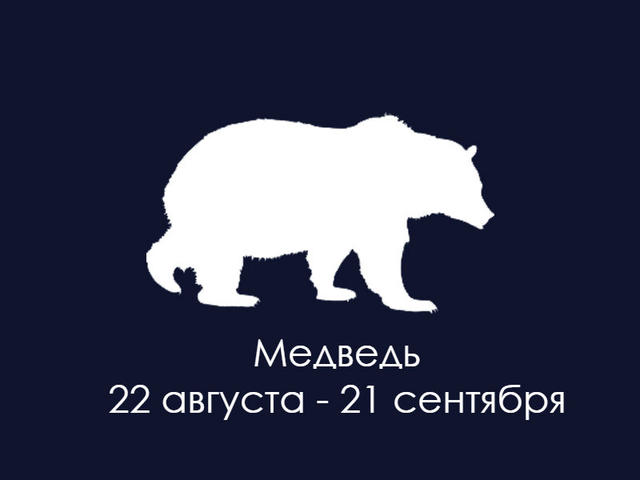 У американских индейцев были свои гороскопы. Вот кто вы по их знаку Зодиака Ничего нового: дата рождения - это все.