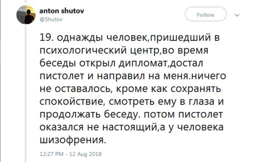 35 откровений реального русского психолога - о работе, пациентах и пустых надеждах Рассказывает профессионал.