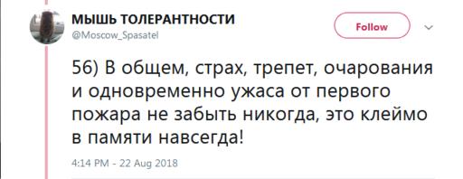 46 шокирующих своей откровенностью фактов о работе пожарного в Москве Норд-Ост, трупы и пожары.