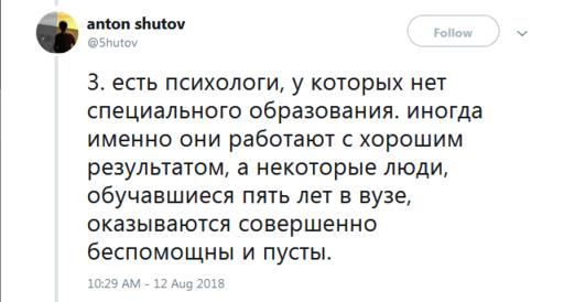 35 откровений реального русского психолога - о работе, пациентах и пустых надеждах Рассказывает профессионал.