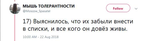 46 шокирующих своей откровенностью фактов о работе пожарного в Москве Норд-Ост, трупы и пожары.