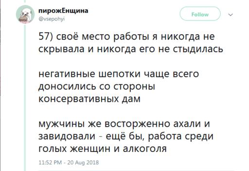 Я работаю в стриптизе. Вот 49 честных фактов о том, каково это Инсайдерская информация.