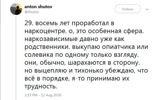 35 откровений реального русского психолога - о работе, пациентах и пустых надеждах Рассказывает профессионал.