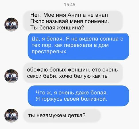 К ней в интернете стал приставать мошенник. Вот как дерзко она его отшила Переписка года!