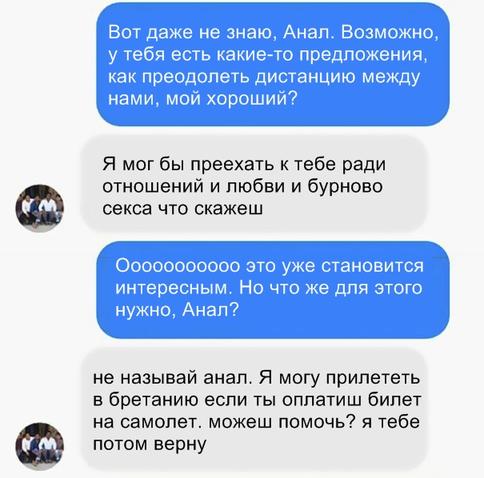 К ней в интернете стал приставать мошенник. Вот как дерзко она его отшила Переписка года!