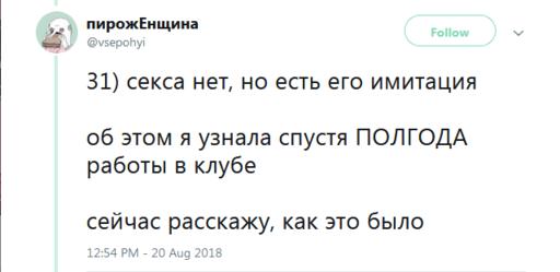 Я работаю в стриптизе. Вот 49 честных фактов о том, каково это Инсайдерская информация.