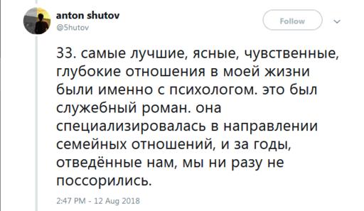 35 откровений реального русского психолога - о работе, пациентах и пустых надеждах Рассказывает профессионал.