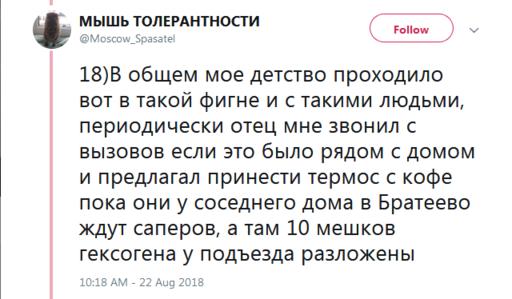 46 шокирующих своей откровенностью фактов о работе пожарного в Москве Норд-Ост, трупы и пожары.