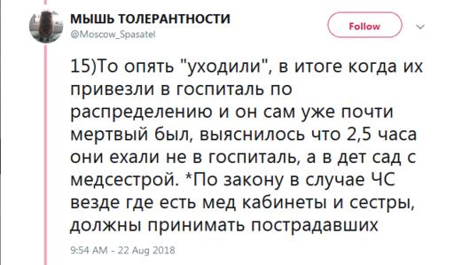 46 шокирующих своей откровенностью фактов о работе пожарного в Москве Норд-Ост, трупы и пожары.