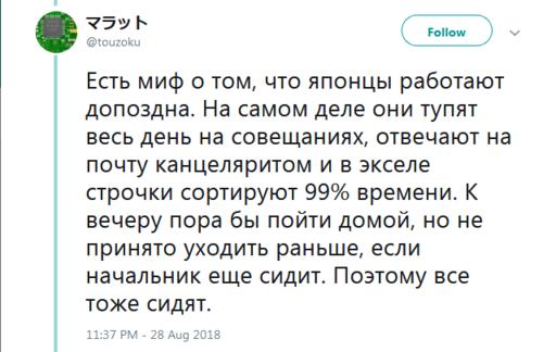 Я работал в Японии. Вот 36 честных фактов о том, как они относятся к труду Рассказывает русский программист.