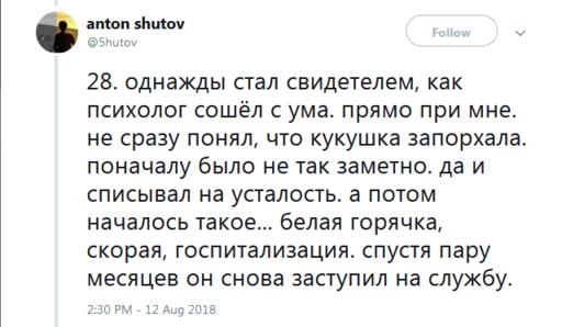 35 откровений реального русского психолога - о работе, пациентах и пустых надеждах Рассказывает профессионал.