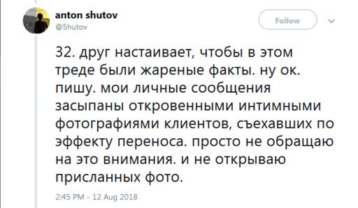 35 откровений реального русского психолога - о работе, пациентах и пустых надеждах Рассказывает профессионал.