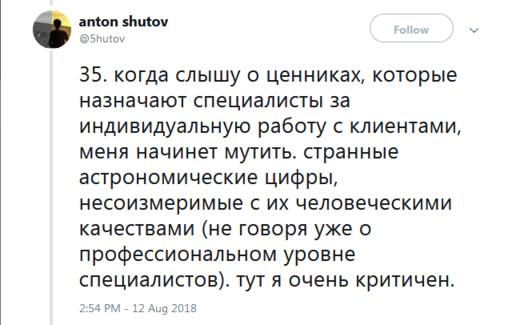 35 откровений реального русского психолога - о работе, пациентах и пустых надеждах Рассказывает профессионал.