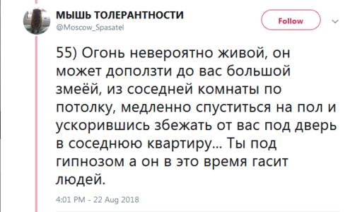 46 шокирующих своей откровенностью фактов о работе пожарного в Москве Норд-Ост, трупы и пожары.