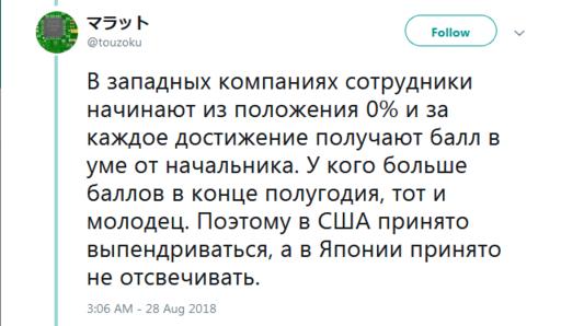 Я работал в Японии. Вот 36 честных фактов о том, как они относятся к труду Рассказывает русский программист.