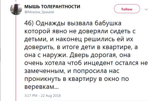 46 шокирующих своей откровенностью фактов о работе пожарного в Москве Норд-Ост, трупы и пожары.