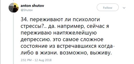 35 откровений реального русского психолога - о работе, пациентах и пустых надеждах Рассказывает профессионал.