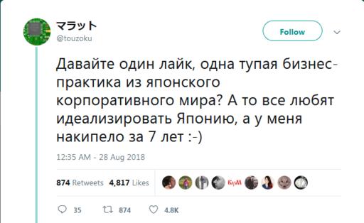 Я работал в Японии. Вот 36 честных фактов о том, как они относятся к труду Рассказывает русский программист.