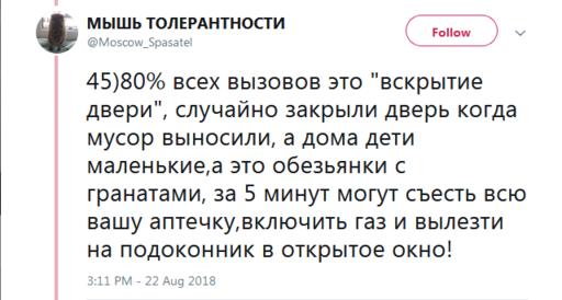 46 шокирующих своей откровенностью фактов о работе пожарного в Москве Норд-Ост, трупы и пожары.