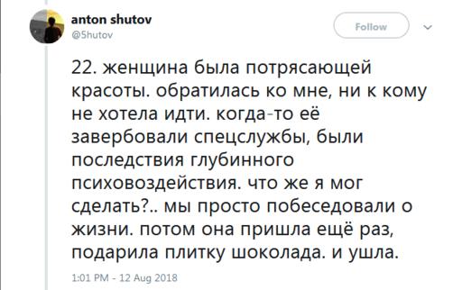 35 откровений реального русского психолога - о работе, пациентах и пустых надеждах Рассказывает профессионал.