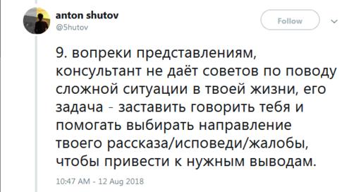 35 откровений реального русского психолога - о работе, пациентах и пустых надеждах Рассказывает профессионал.