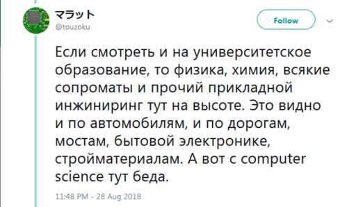 Я работал в Японии. Вот 36 честных фактов о том, как они относятся к труду Рассказывает русский программист.