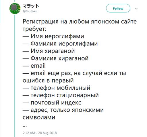 Я работал в Японии. Вот 36 честных фактов о том, как они относятся к труду Рассказывает русский программист.