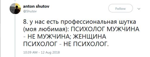 35 откровений реального русского психолога - о работе, пациентах и пустых надеждах Рассказывает профессионал.